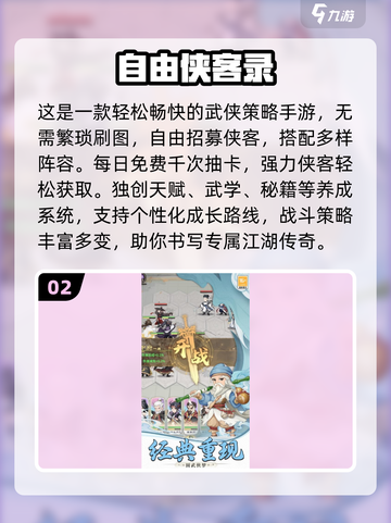 🎮2025男生必玩手游TOP榜🔥超耐玩推荐！截图3