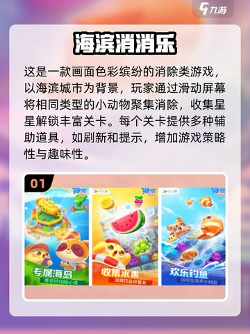 🔥乐元素高人气手游推荐2025🎮截图2