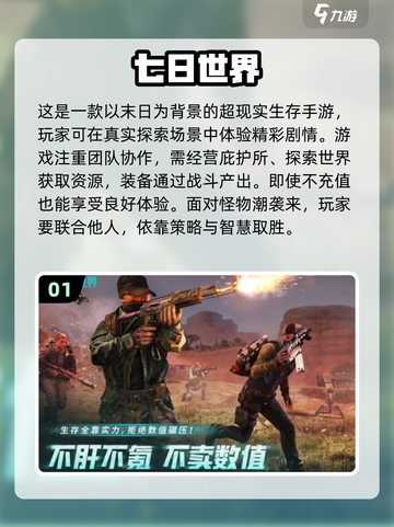 2025最🔥经营策略手游推荐！👇好玩到停不下来截图2