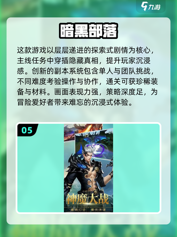 2025必玩暗黑游戏🔥精选推荐来袭！💥截图6