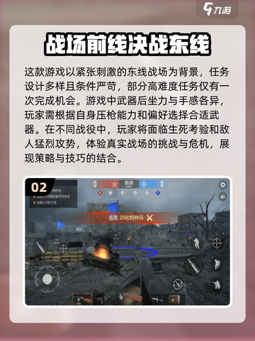 🔥2024必玩！高人气二战手游推荐💥截图3