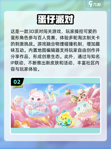 2025必玩！🔥国内超热门3D网游TOP5✨截图3
