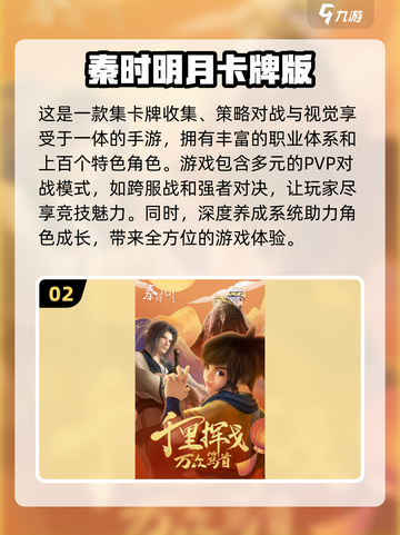2024必玩🔥卡牌游戏TOP10✨截图3