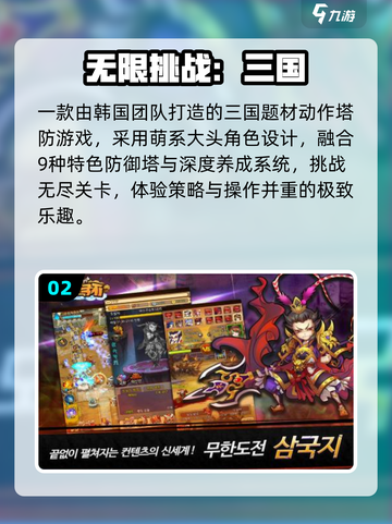 🔥2025最燃挑战游戏TOP榜💥截图3