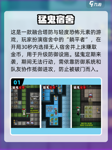 🔥2025恐怖多人手游合集，胆小慎入！😱截图2