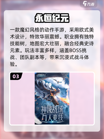 🔥2025最火三七手游TOP5💥截图4