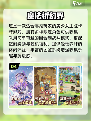 🔥2025美女手游TOP10榜单出炉！🎮💖截图5