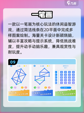 🔥2025最火休闲游戏TOP10💥截图10