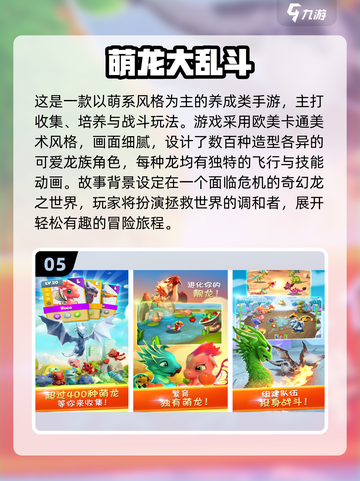2025超萌手游TOP榜！🎮💖可爱到爆的治愈系游戏推荐截图6