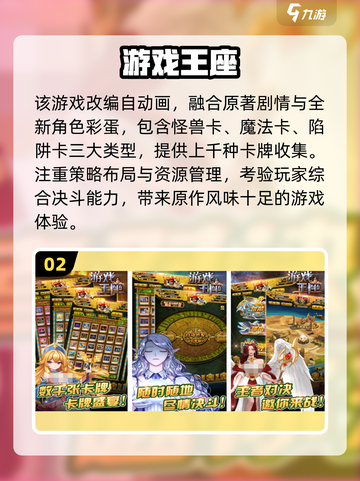 🔥游戏王卡牌手游TOP榜！经典神作推荐🏆截图3