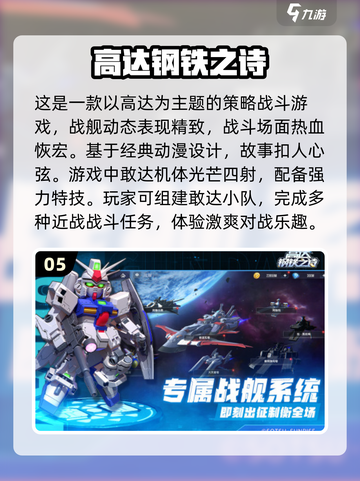 🔥2025必玩！手办模型游戏TOP5✨截图6