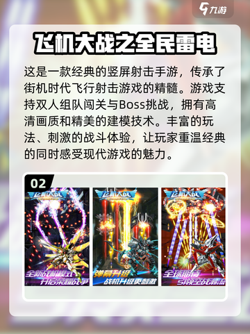 🔥2024必玩！超赞免费射击街机游戏合集🎮截图3
