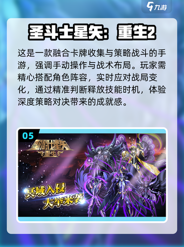 🔥2025最火全职高手游戏TOP榜💥截图6