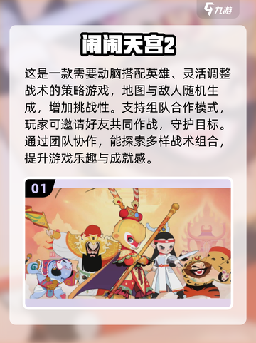 🔥2025必玩十大策略游戏下载分享🎉截图2