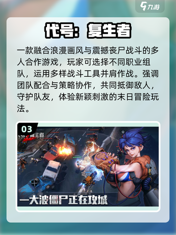 🔥2025最爽僵尸射击TOP榜💥截图4