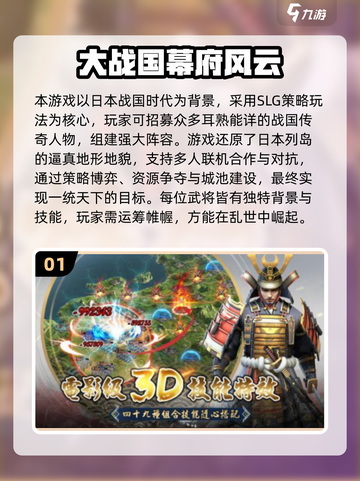 🔥2025最夯日本战国手游榜单来袭！🎮截图2
