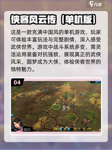 🔥2024必玩！超有趣休闲单机游戏推荐🎮截图5