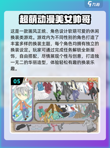 2025最火动漫美女游戏TOP5🔥🎮必玩清单！截图6