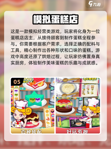 2025最🔥模拟游戏合集🎉下载必玩截图6