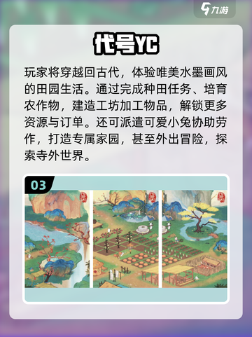 🌱2025种菜游戏TOP10榜单！这10款种田游戏必玩💥截图4