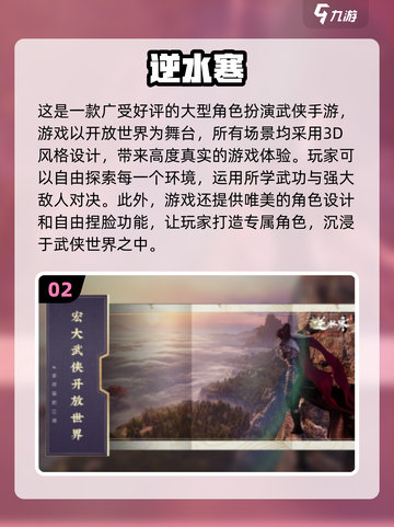 🔥2025必玩！媲美风云的手游大盘点💥截图3