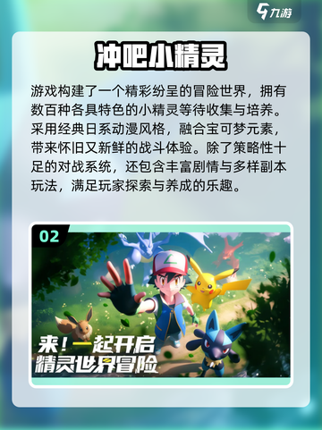 🔥2025最火宝可梦手游榜单出炉！🎮✨截图3