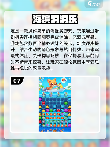 👵🏻🔥100+老人互动游戏下载合集！截图8