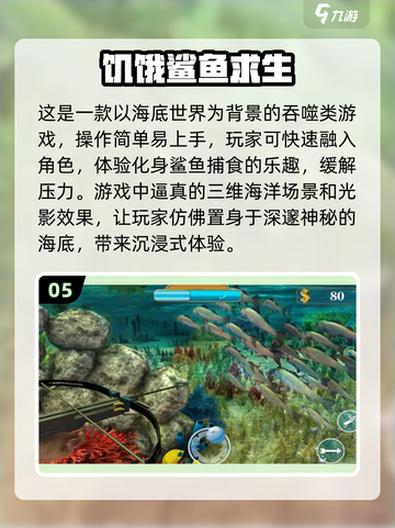2024超🔥章鱼游戏推荐💥可玩性爆表🎉截图6