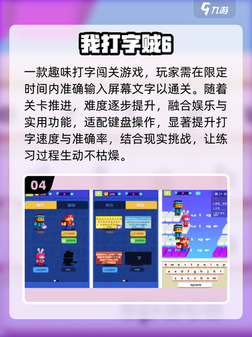 🎮2025必玩键盘手游Top10🔥截图5