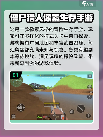 🔥2024必玩像素生存游戏排行榜🎮截图2
