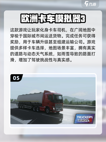 🚗2024必玩！超有趣驾驶游戏下载推荐🔥截图6