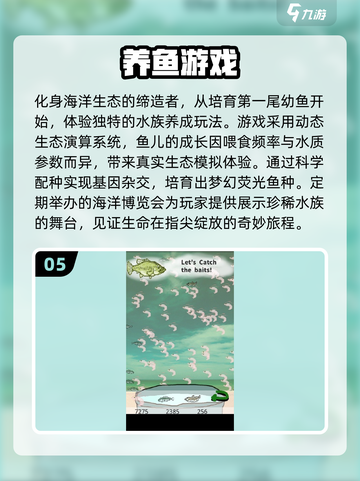 🐟超经典养鱼游戏合集2025！怀旧玩家必玩🔥截图6