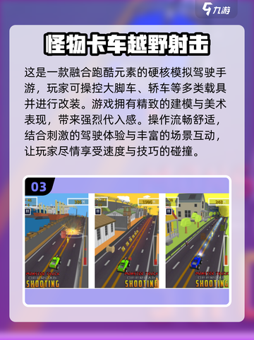 🔥2025免费卡车游戏TOP5奔驰宝马狂飙！🎮截图4
