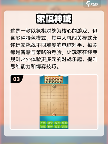 2024必玩🔥1v1游戏合集🎮截图4