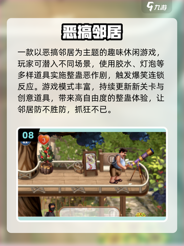 🤣2025最爆笑游戏Top10出炉！截图9