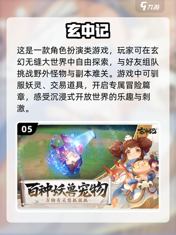 🔥像原神一样好玩的开放世界游戏推荐🎮截图6