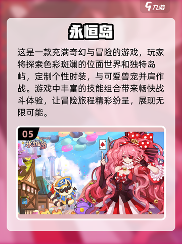 2024必玩🔥苹果安卓互通手游推荐🎮截图6