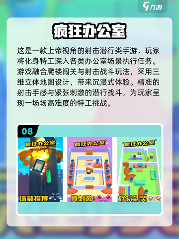 🔥办公室摸鱼新宠！2025超好玩小游戏合集🎮💼截图9