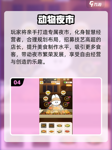 🔥2025超火休闲经营游戏大揭秘！🎮截图5