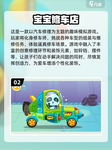 2024超🔥宝宝游戏排行榜🌟孩子爱不释手！截图3