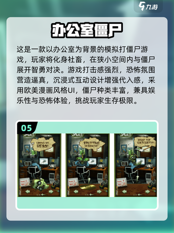 🔥办公室摸鱼新宠！2025必玩合集来啦🎮截图6