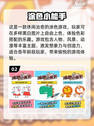 🎨2024超有趣填色游戏合集，快来下载体验！🔥截图3