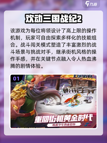 🔥2025最火街机闯关游戏TOP榜💥🎮截图2