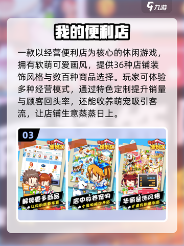 🎉2025六一儿童节必玩手游合集！超好玩推荐来啦！截图4