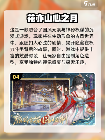 2022女孩手游排行榜🔥你玩过几款？截图5
