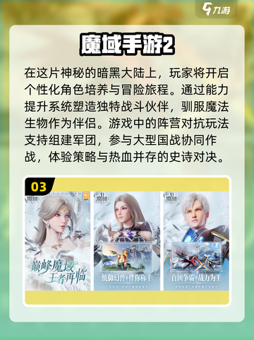 🎮90年代十大网游🔥经典手游回忆杀！截图4