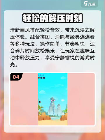 🔥2025最上头解压神游💥截图5