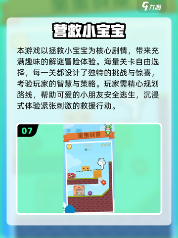 🔥5岁宝宝最爱小游戏合集！👶💖截图8