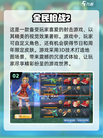 🔥2024最🔥的击枪游戏排行榜✅下载推荐枪战玩家必备！截图3