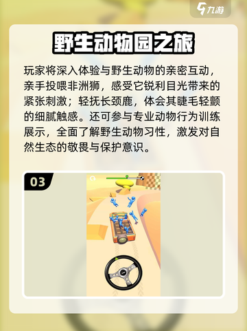 2025必玩动物园游戏推荐🎮轻松云逛动物园！截图4